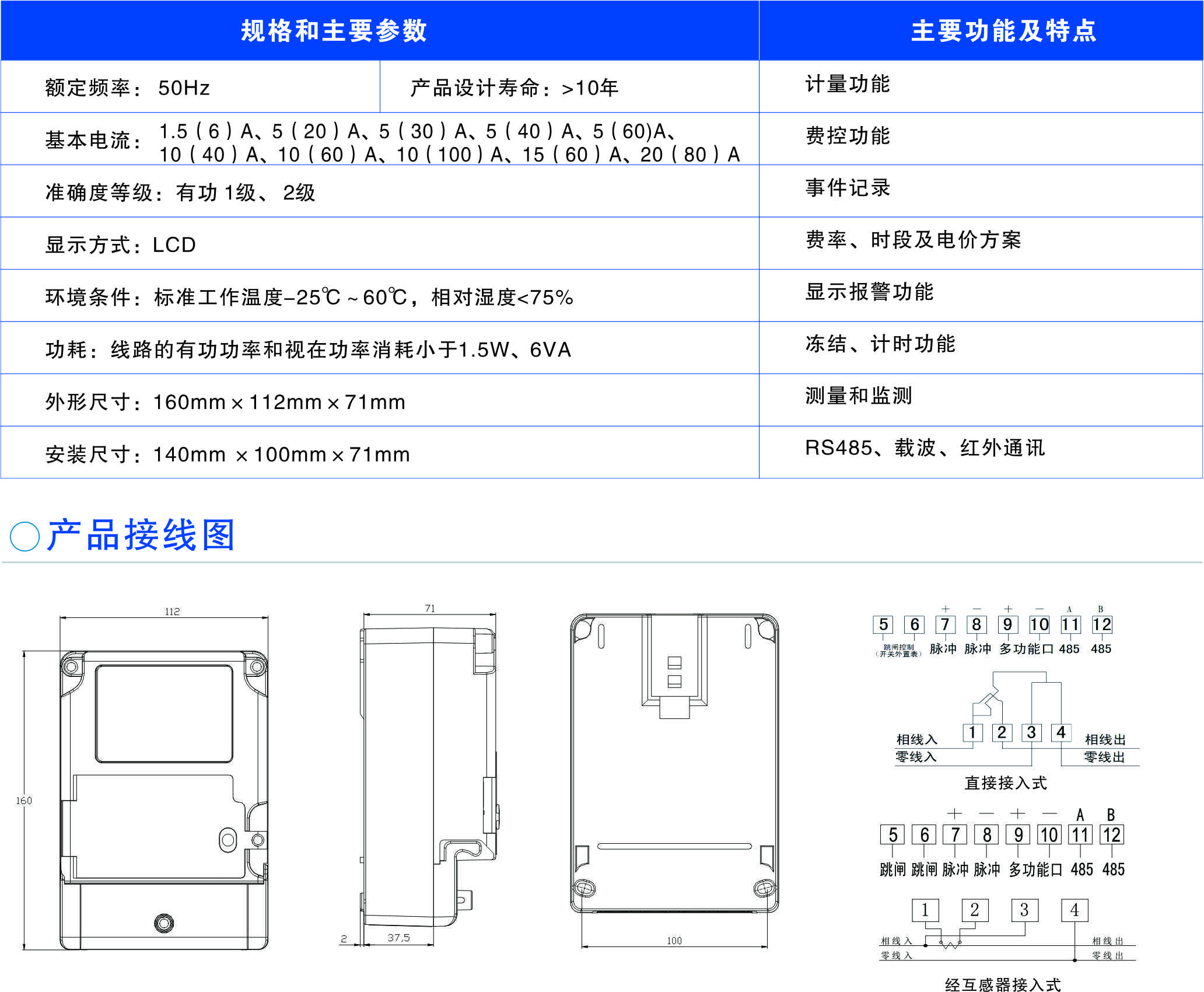 懷化建南電子科技有限公（gōng）司,智能水表（biǎo）,智慧水務,無線水表（biǎo）,遠傳水表