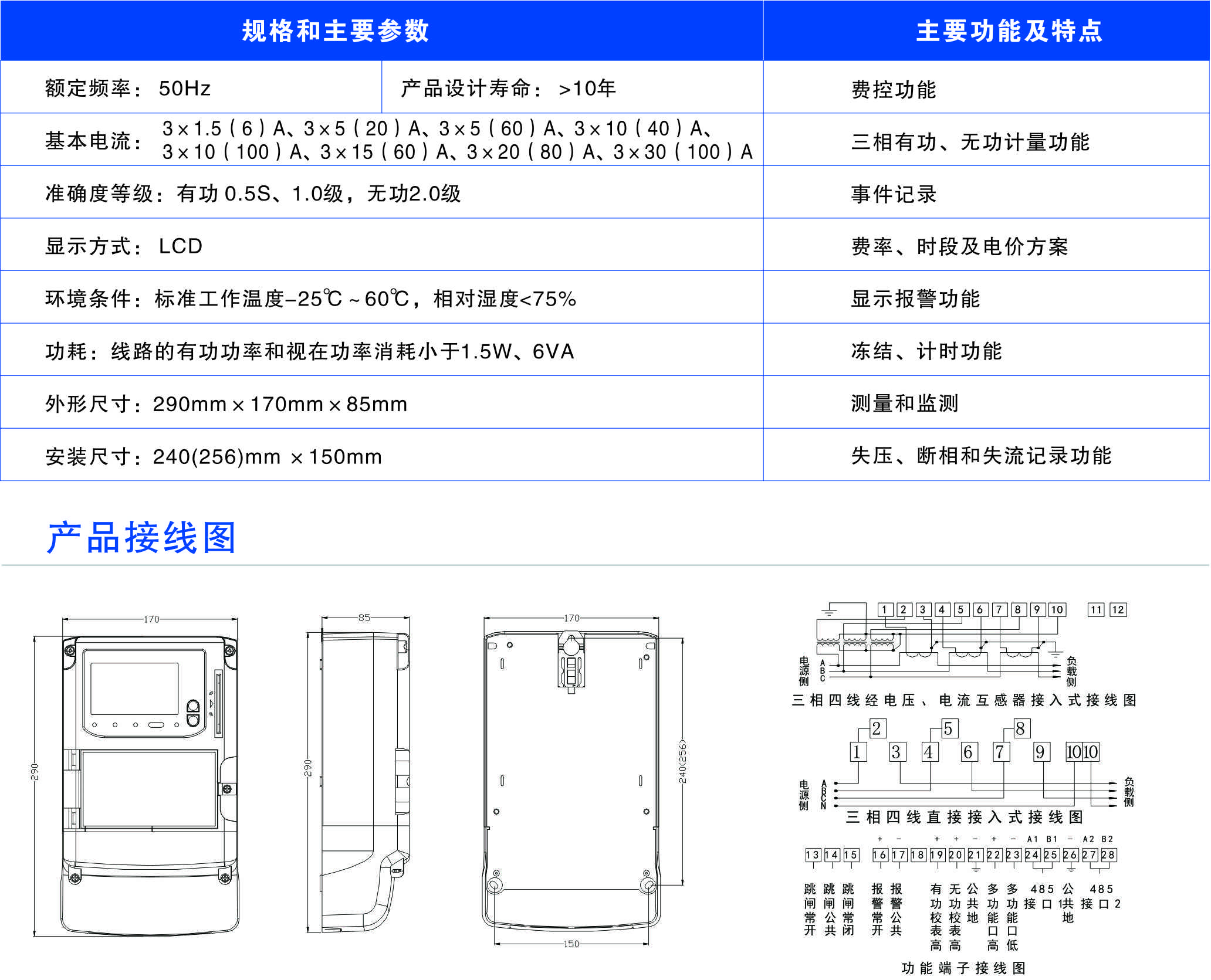 懷化建南電子科技有限（xiàn）公司,智能水表,智慧水務,無線（xiàn）水表,遠傳（chuán）水表