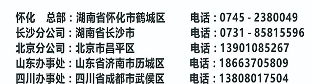 懷（huái）化建南電子科技有限公司,智能水表,智慧水務,無線水表,遠傳水表
